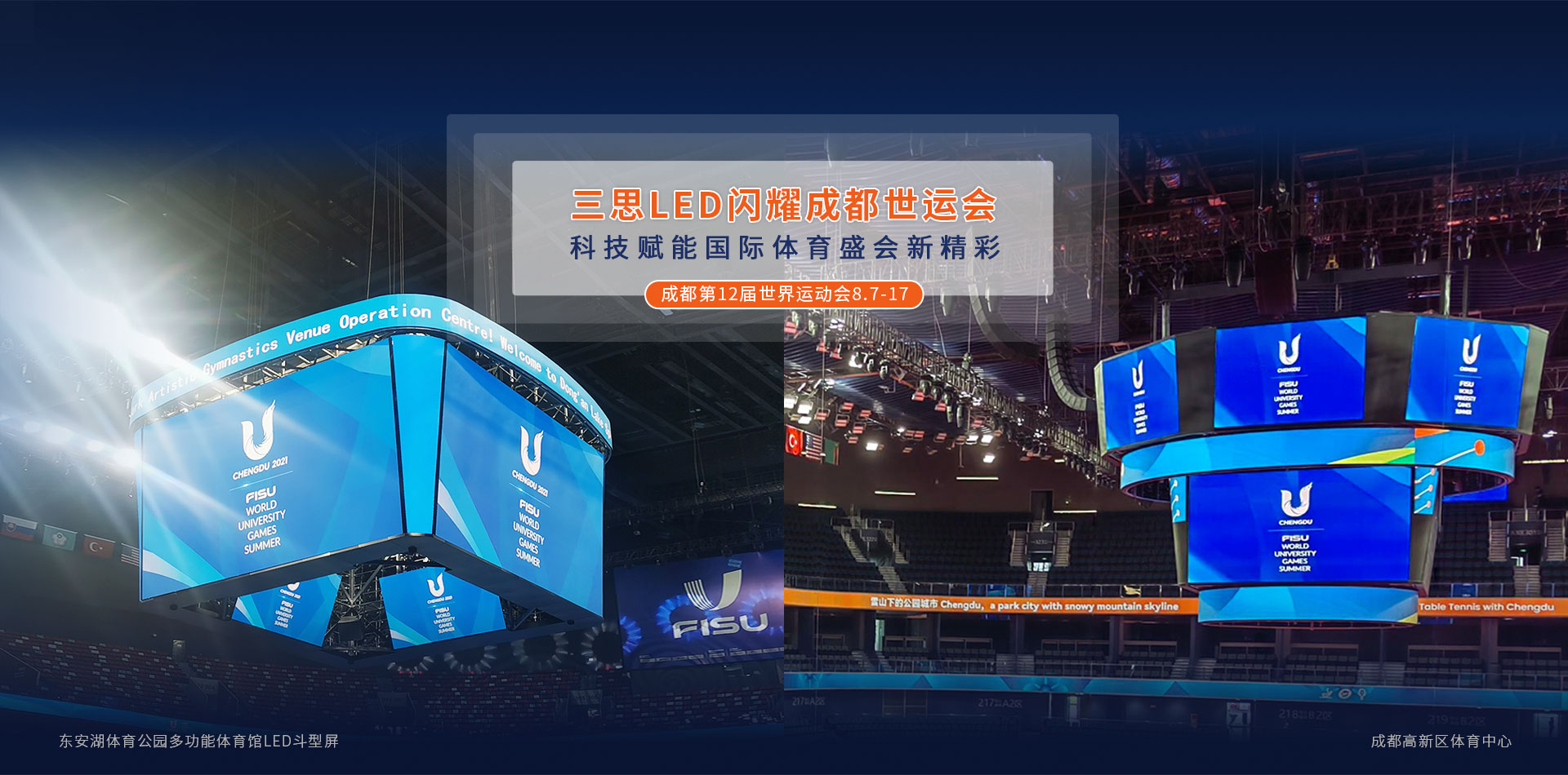 LED顯示屏,LED顯示屏廠(chǎng)家,LED照明廠(chǎng)家,照明解決方案,顯示屏解決方案