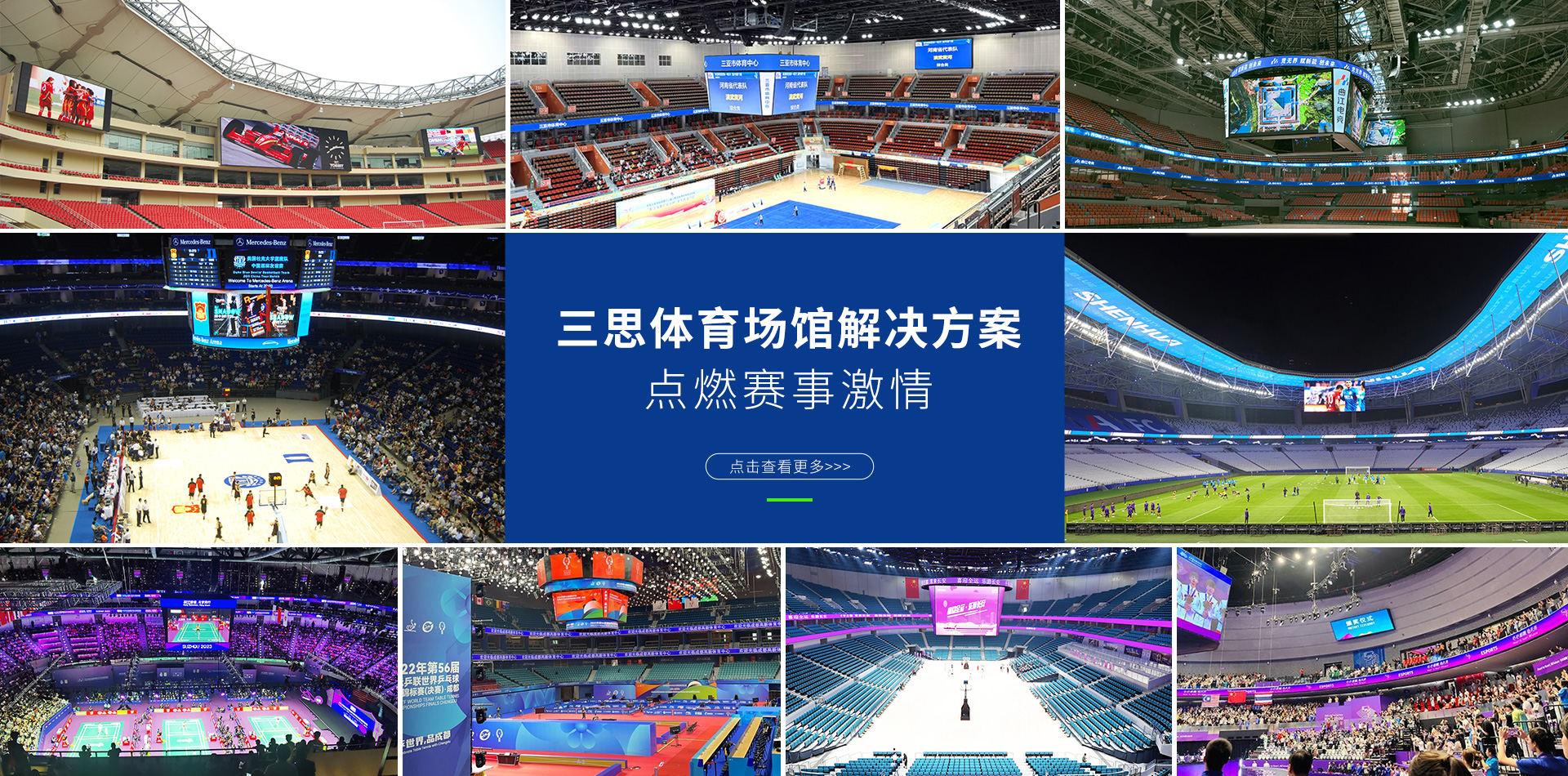 LED顯示屏,LED顯示屏廠(chǎng)家,LED照明廠(chǎng)家,照明解決方案,顯示屏解決方案