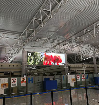 石家莊正定國際機場候機大廳安檢口室內(nèi)全彩屏
