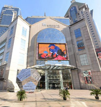 上海浦東華潤(rùn)時(shí)代廣場(chǎng)室外全彩屏
