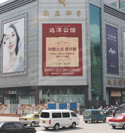 沈陽聯(lián)營(yíng)大廈室外全彩色LED顯示屏