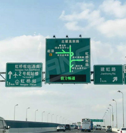 2018中國(guó)國(guó)際進(jìn)口博覽會(huì)交通誘導(dǎo)屏