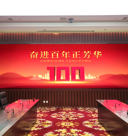 宿遷城市展覽館會議功能廳