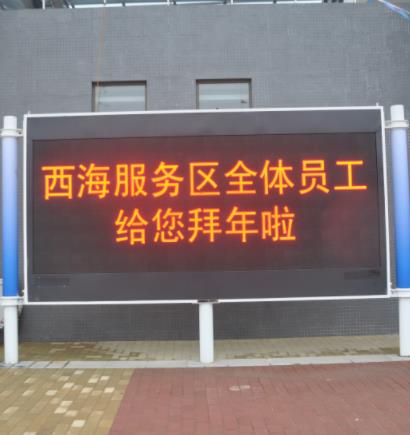 永武高速服務區(qū)信息屏