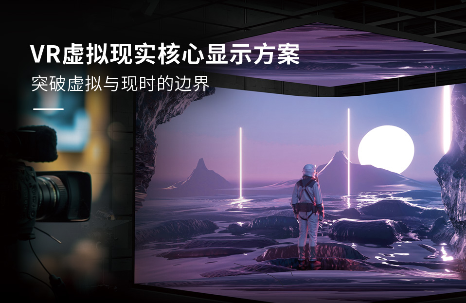 LED顯示屏,LED顯示屏廠(chǎng)家,LED照明廠(chǎng)家,照明解決方案,顯示屏解決方案