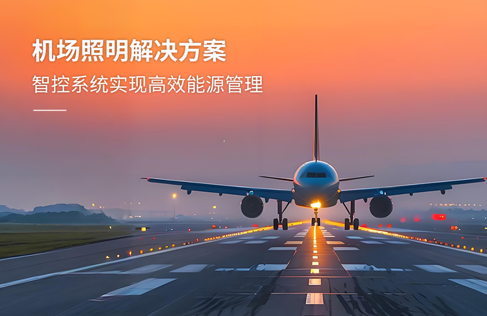 LED顯示屏,LED顯示屏廠(chǎng)家,LED照明廠(chǎng)家,照明解決方案,顯示屏解決方案