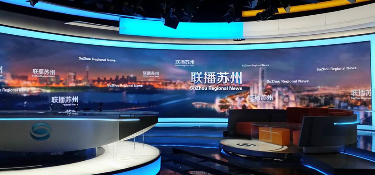 蘇州廣播電視總臺室內(nèi)全彩顯示屏