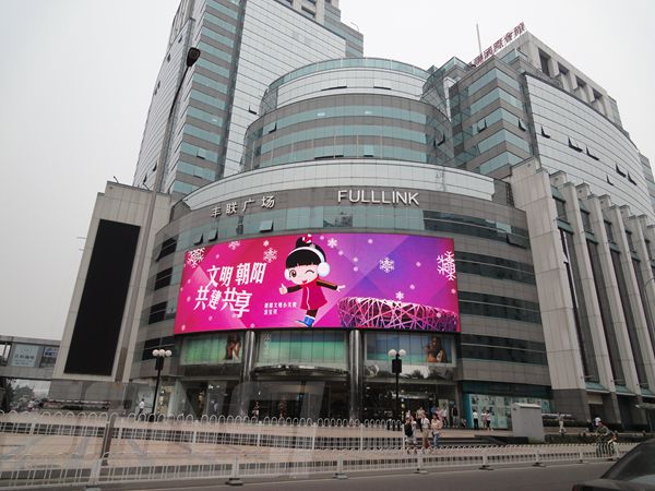北京豐聯(lián)廣場大廈室外led全彩顯示屏
