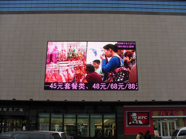 河南胖東來(lái)電器商場(chǎng)led室外全彩顯示屏