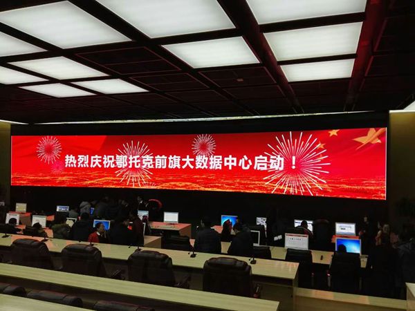 內(nèi)蒙古城市綜合運(yùn)營中心室內(nèi)led全彩顯示屏