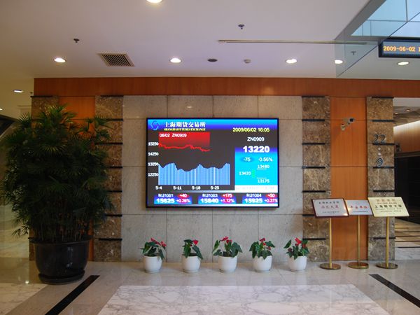 上海期貨交易所大廳室內(nèi)全彩led顯示屏