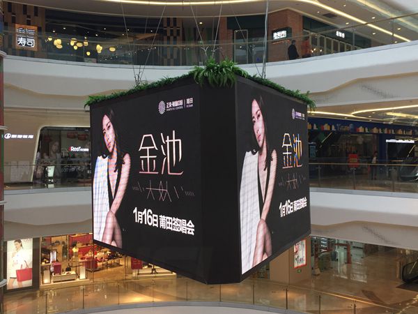 福建莆田正榮財富廣場室內(nèi)led全彩顯示屏