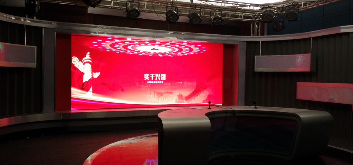 北京兩會室內(nèi)全彩屏