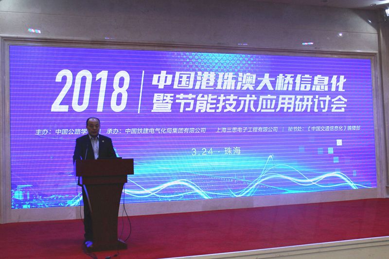 中國(guó)公路學(xué)會(huì)秘書長(zhǎng)劉文杰主持會(huì)議