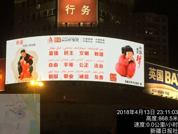 新疆日?qǐng)?bào)社弧形LED屏