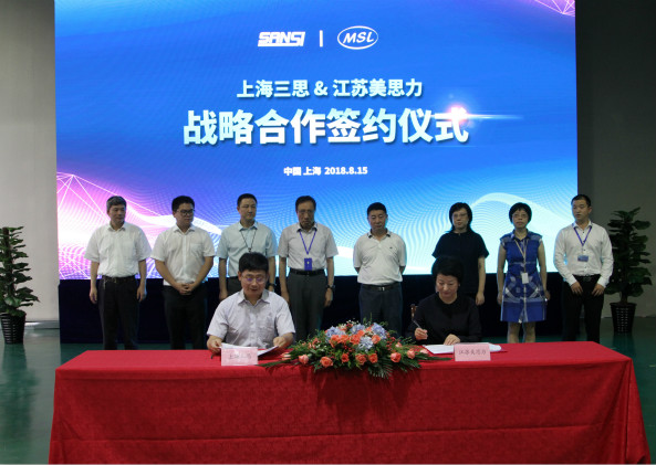 戰(zhàn)略合作簽約儀式現(xiàn)場(chǎng)