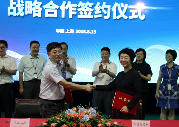 戰(zhàn)略合作簽約現(xiàn)場(chǎng)