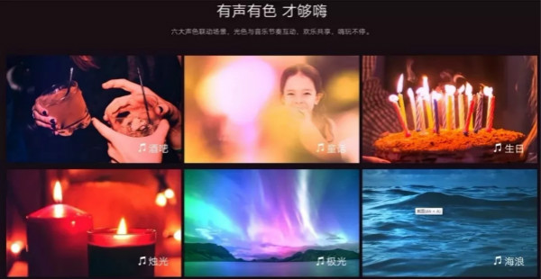 一款燈泡就能創(chuàng)造出無(wú)限多的應(yīng)用場(chǎng)景