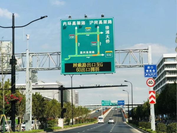 2018中國國際進口博覽會交通誘導(dǎo)屏