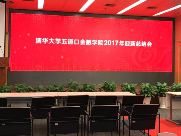 北京、清華大學(xué)多媒體教室led顯示屏