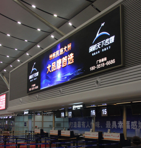 山西太原武宿機(jī)場室內(nèi)全彩屏