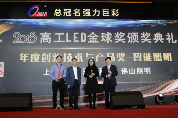 華為智選全彩燈泡榮獲2018年度創(chuàng)新技術(shù)與產(chǎn)品獎