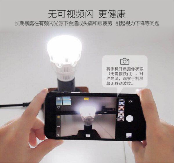 LED光源能否做到無頻閃？