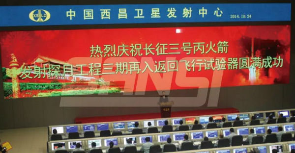 中國(guó)西昌衛(wèi)星發(fā)射中心 中國(guó)西昌衛(wèi)星發(fā)射中心