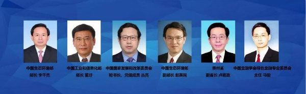 國(guó)際合作高峰論壇綠色之路分論壇主要政府官員