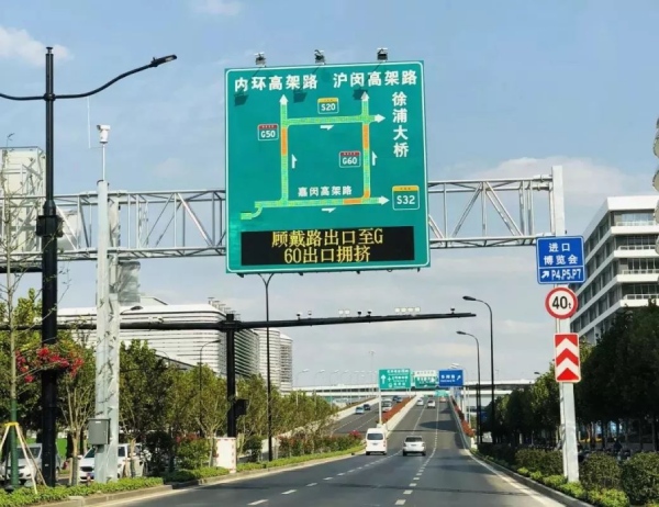 三思承建進博會周邊交通誘導(dǎo)情報板