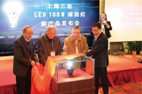 鄭有炓院士、馬俊如院士、趙繼宗院士等為10WLED球泡燈揭幕