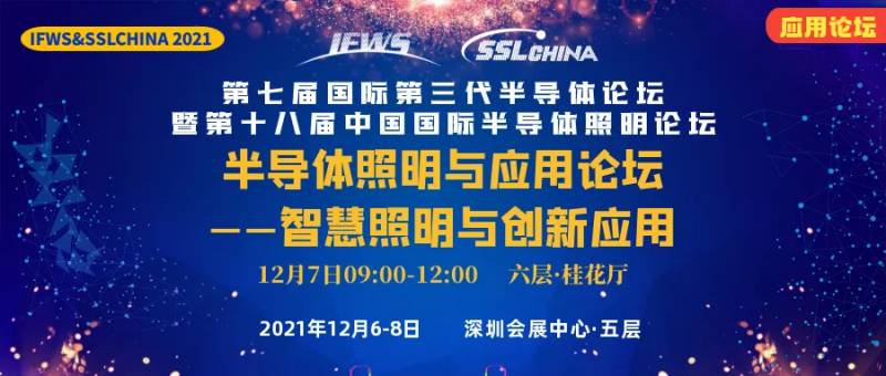 創(chuàng)芯生態(tài) 碳索未來