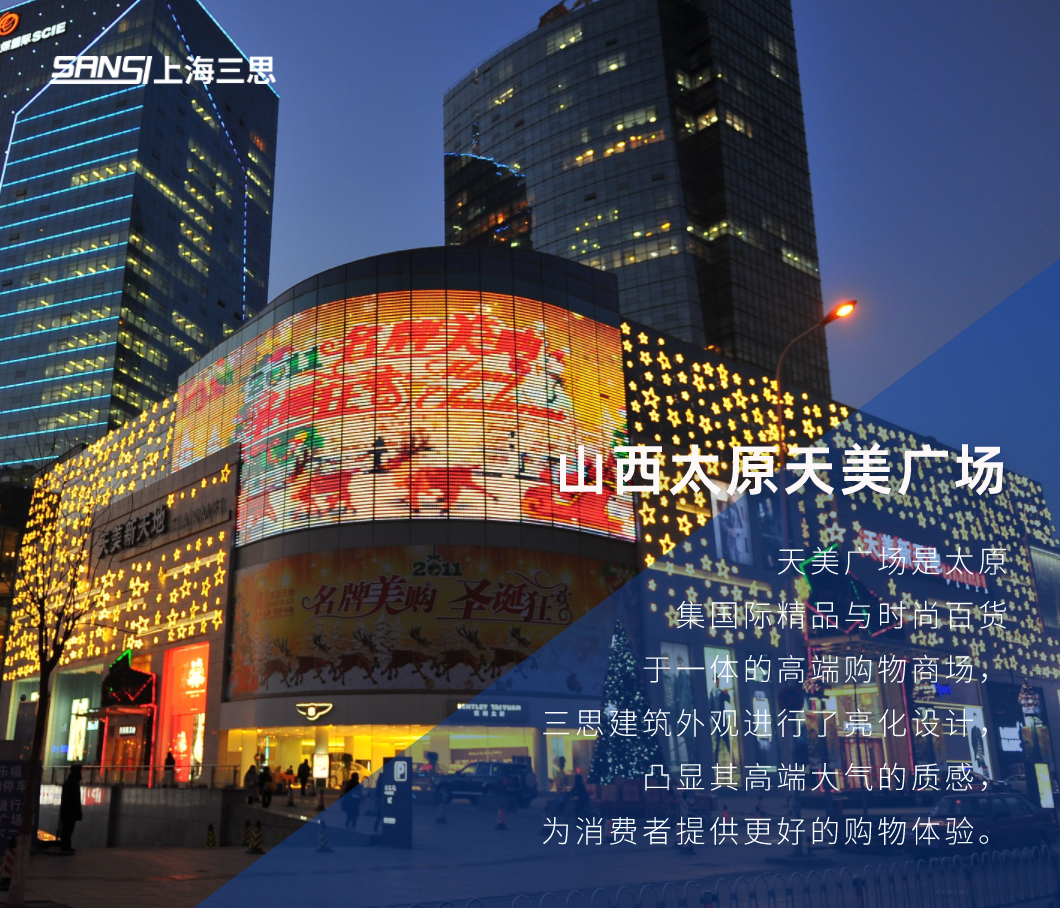 天美廣場(chǎng)