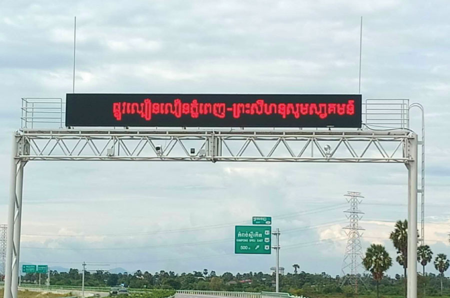 交通情報板 交通情報板