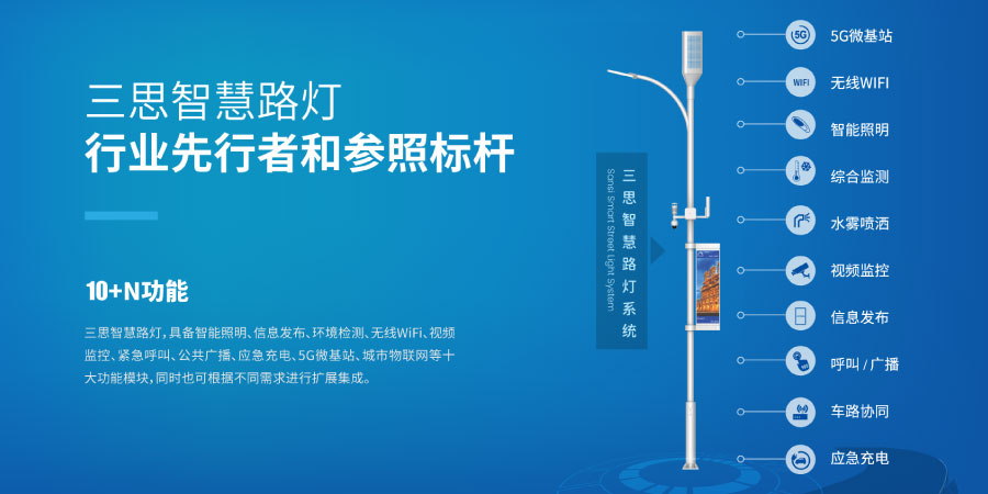 智慧校園燈桿系統(tǒng) 智慧校園燈桿系統(tǒng)