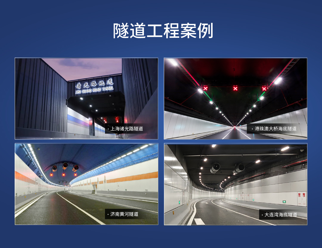 強(qiáng)強(qiáng)聯(lián)手！三思&華為數(shù)字站點(diǎn)數(shù)智化隧道聯(lián)合方案，加速交通智能化