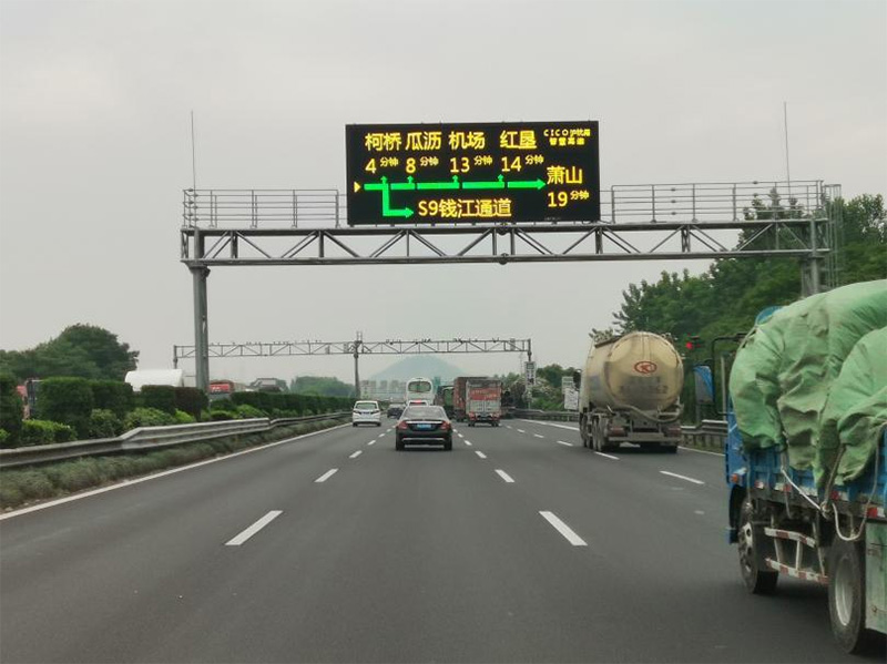 交通誘導(dǎo)顯示屏