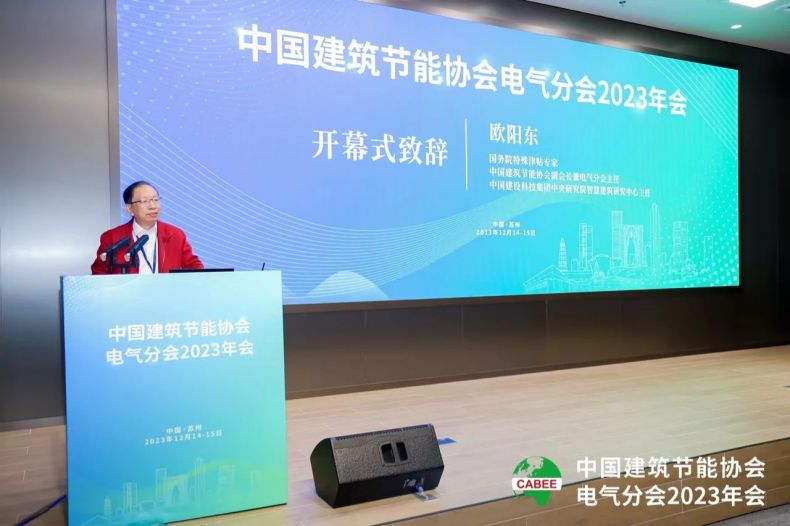 三思,斬獲五項大獎,中國工程勘察設(shè)計行業(yè),建筑電氣品牌十強(qiáng)頒獎