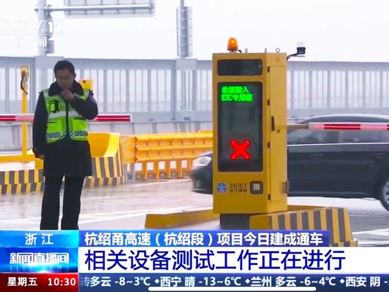 最新,杭紹甬高速,杭紹段等浙,3條高速今通車(chē),三思,再樹(shù)標(biāo)桿工程