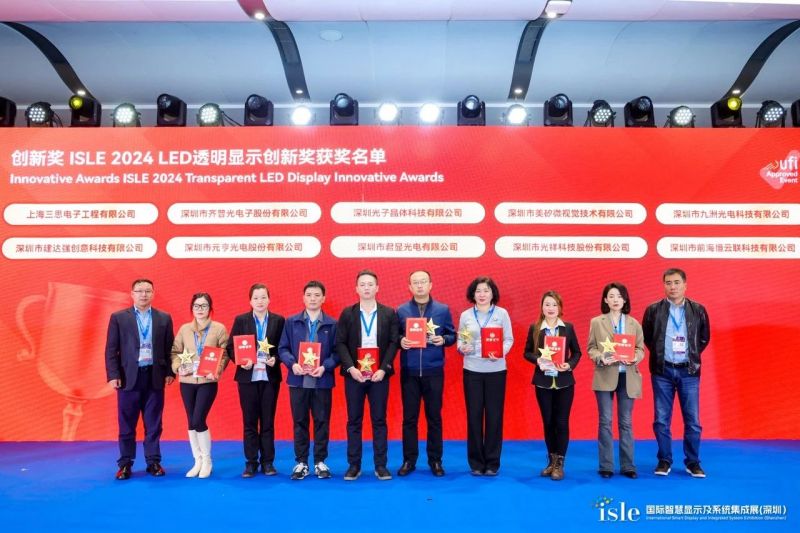 三思,LED顯示,閃耀,ISLE,2024,深圳,國際智慧顯示,系統(tǒng)集成展,深圳國際會(huì)展中心