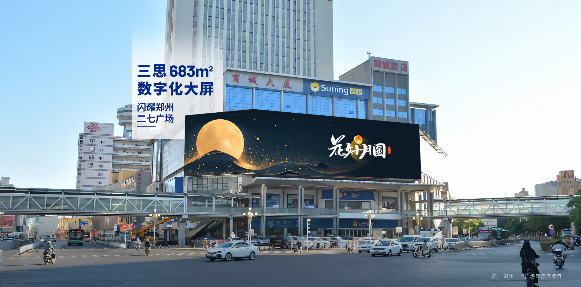 LED顯示屏,廣告牌,戶(hù)外大屏