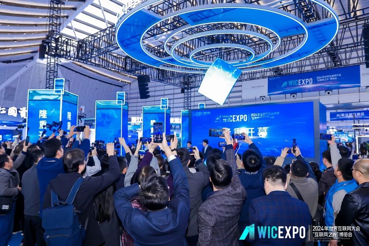 世界互聯(lián)網(wǎng)大會(huì),烏鎮(zhèn)峰會(huì)開(kāi)幕,三思智慧方案,亮相受關(guān)注