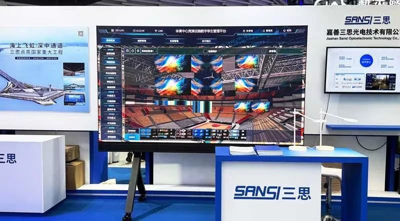 世界互聯(lián)網(wǎng)大會(huì),烏鎮(zhèn)峰會(huì)開(kāi)幕,三思智慧方案,亮相受關(guān)注