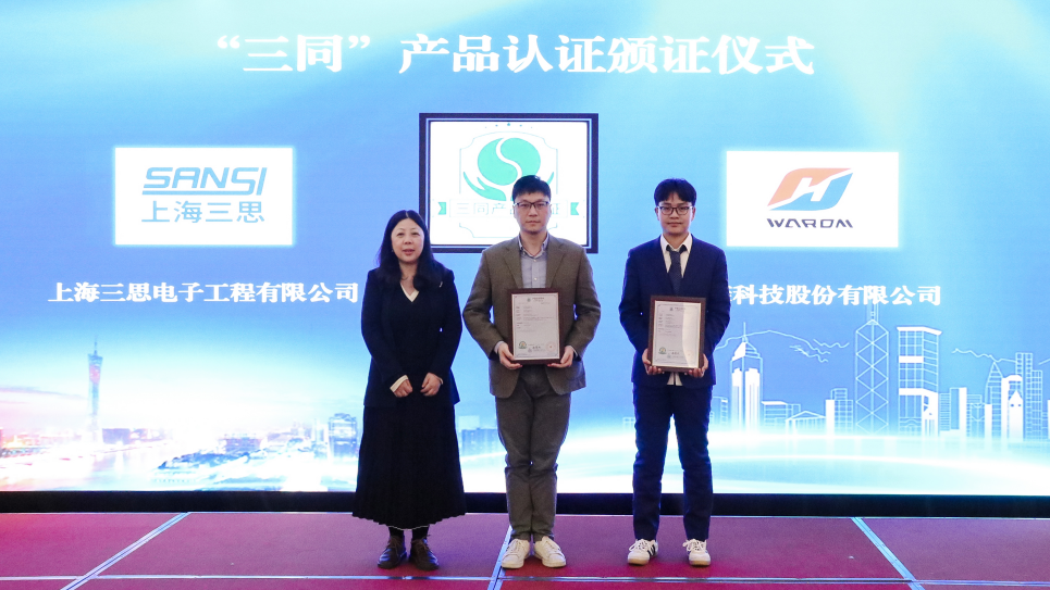 2024年,上海市,內(nèi)外貿(mào)產(chǎn)品,“同線同標(biāo)同質(zhì)”,工作宣貫會(huì)在,上海順利召開(kāi)