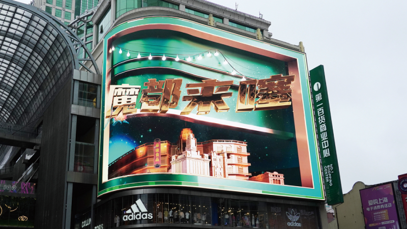 技術(shù)驅(qū)動,視覺革命,戶外LED大屏,4K+裸眼3D,新時代