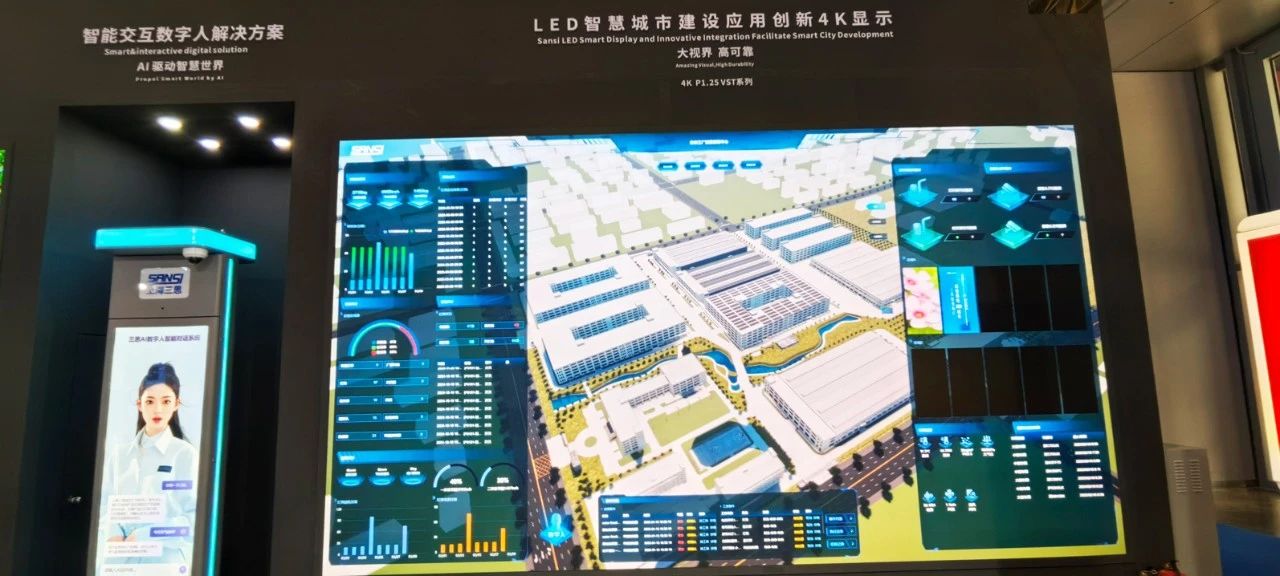 2025,ISLE完美落幕,三思,四項大獎加冕,智慧顯示