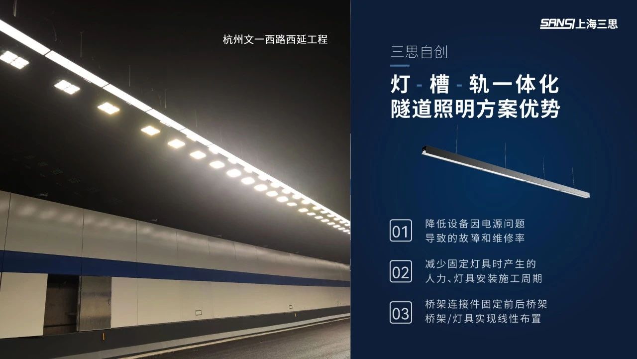 杭州,文一西路,西延工程(一期),地下隧道,三思新方案,點(diǎn)亮杭城