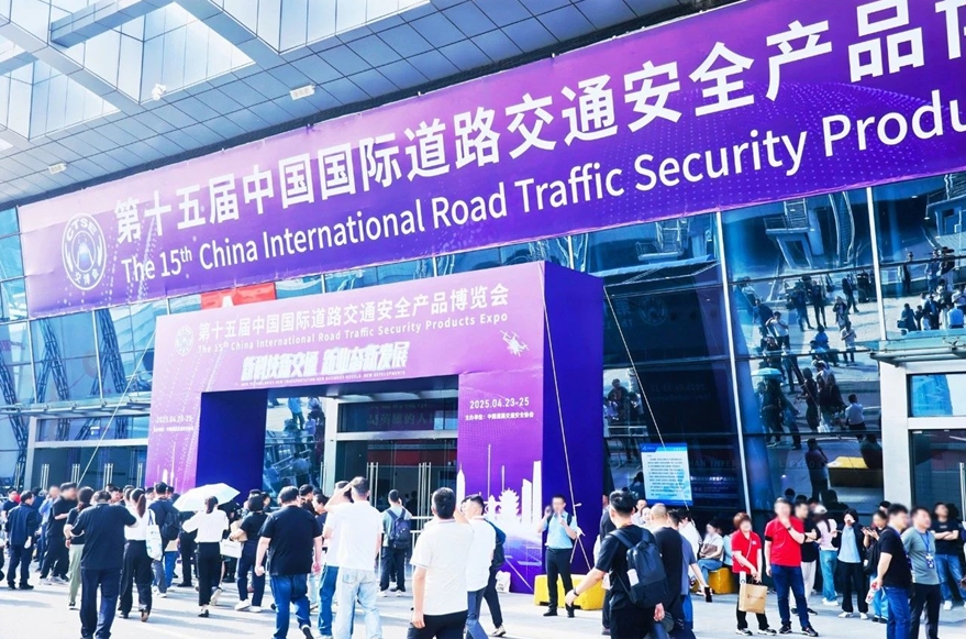 三思,道路交通安全方案,亮相,武漢交博會,引領(lǐng),智慧交通,新實踐