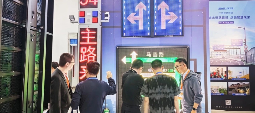 三思,道路交通安全方案,亮相,武漢交博會,引領(lǐng),智慧交通,新實踐