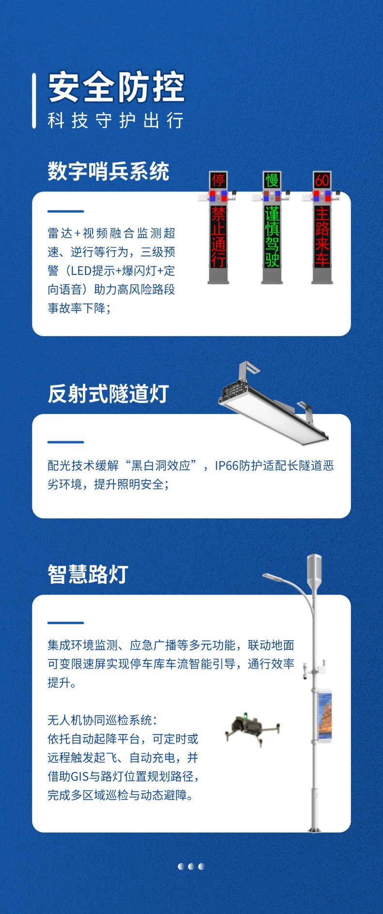 三思,道路交通安全方案,亮相,武漢交博會,引領(lǐng),智慧交通,新實踐